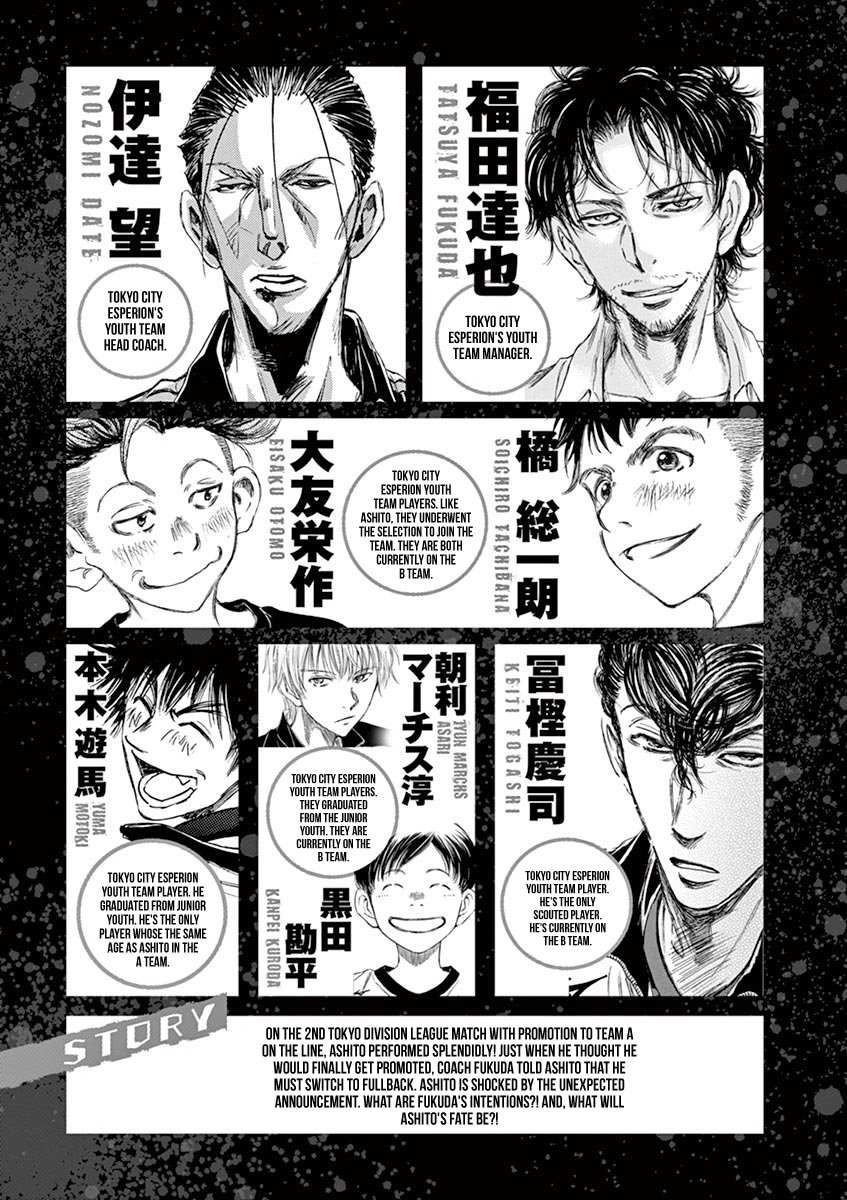 Ao Ashi [ALL CHAPTERS] Chapter 62 5